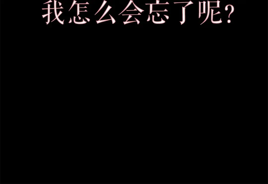 第23话 紧急任务 第98页