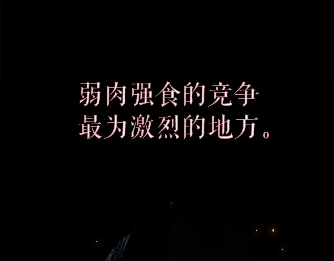 第23话 紧急任务 第100页