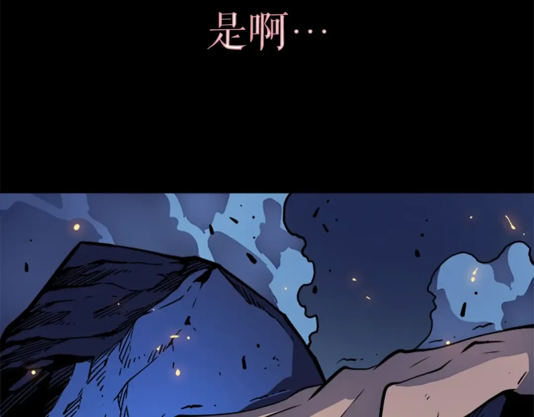 第23话 紧急任务 第103页