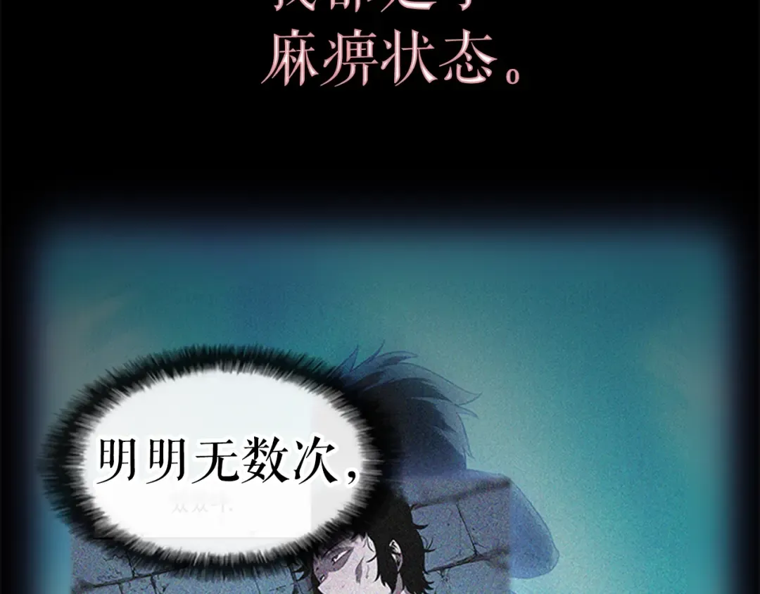 第23话 紧急任务 第105页