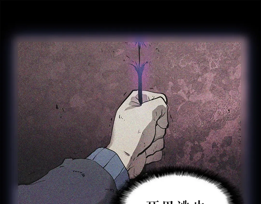 第23话 紧急任务 第110页