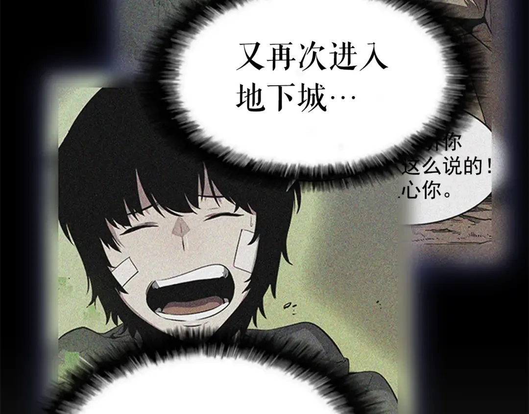 第23话 紧急任务 第113页