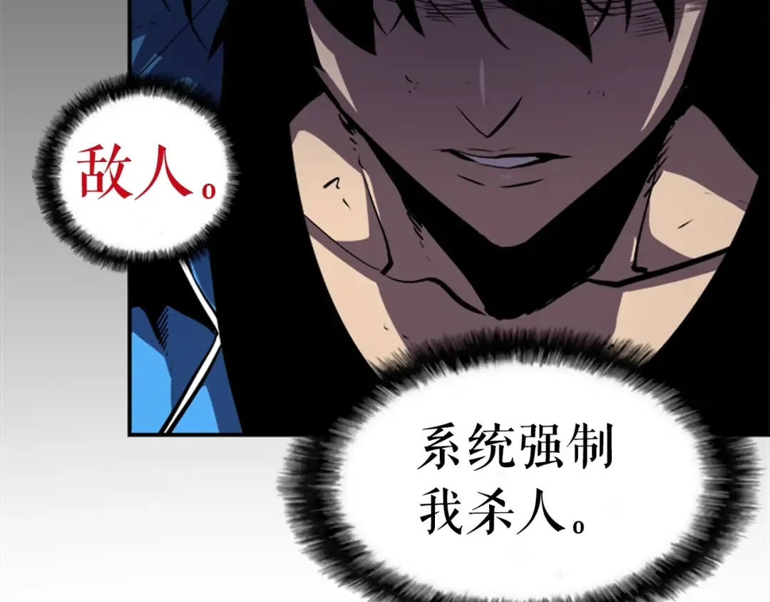 第23话 紧急任务 第115页