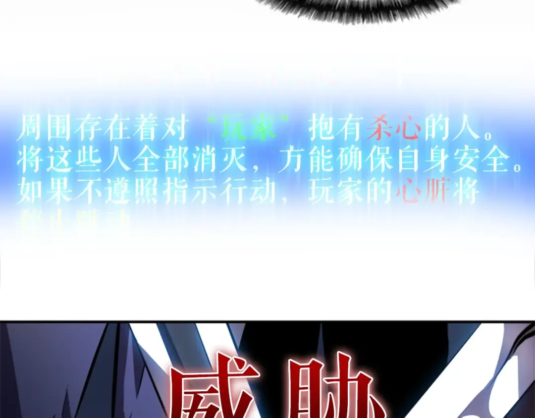 第23话 紧急任务 第116页