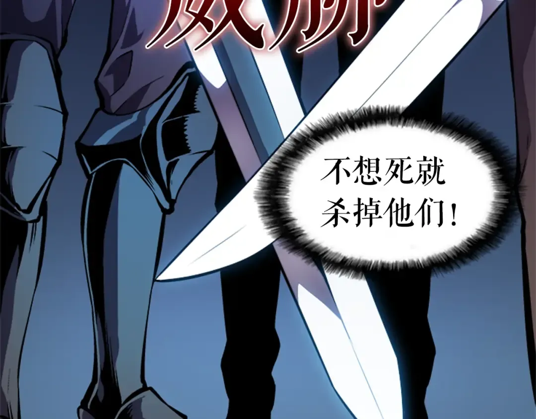 第23话 紧急任务 第117页