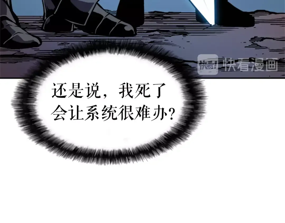 第23话 紧急任务 第118页