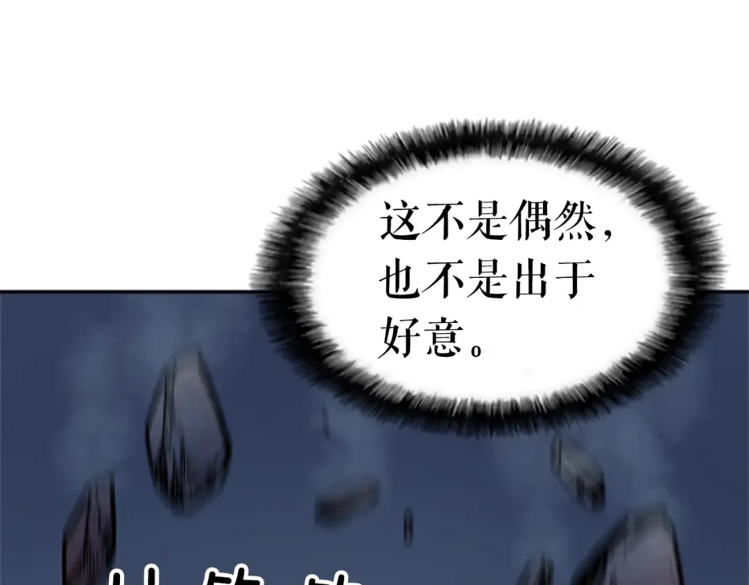 第23话 紧急任务 第119页