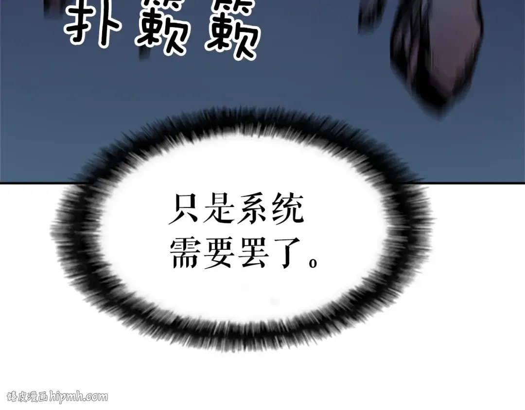 第23话 紧急任务 第120页
