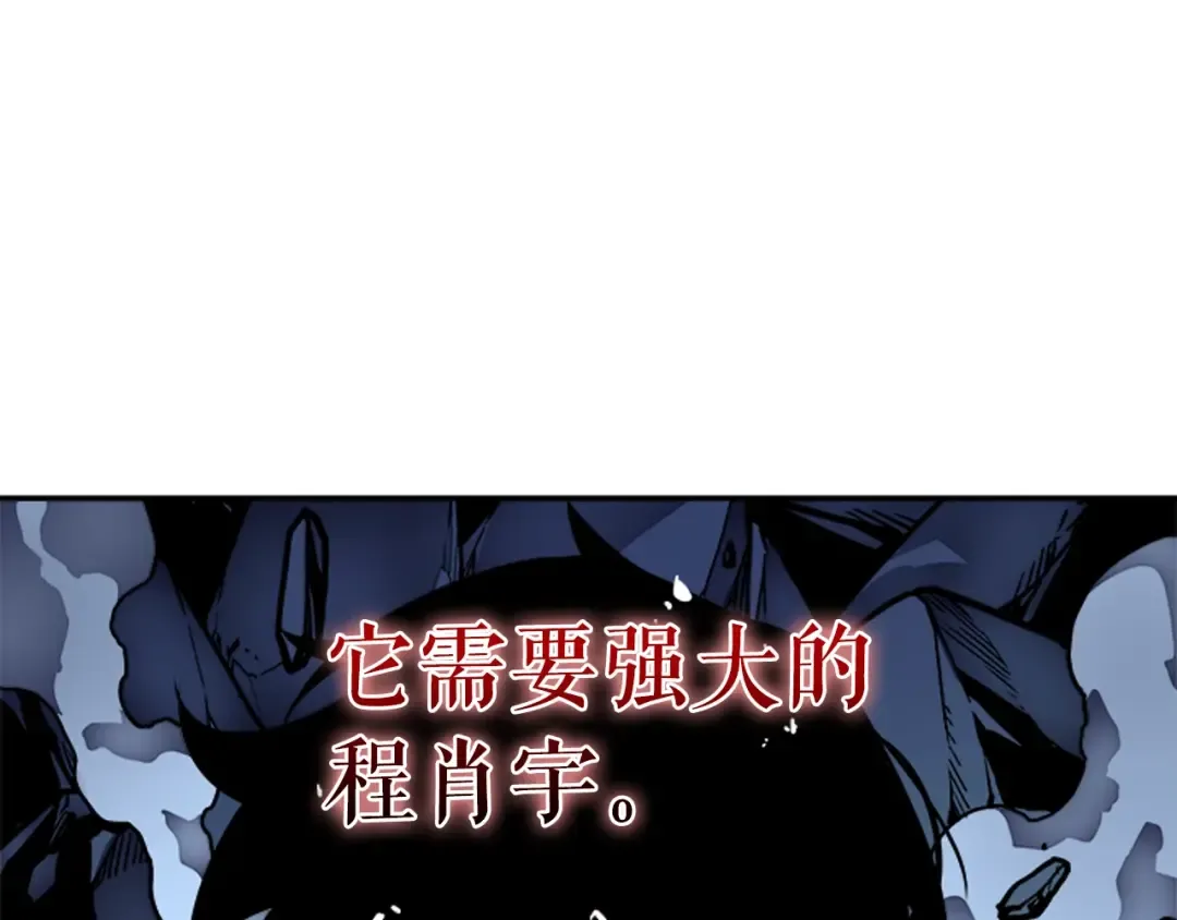 第23话 紧急任务 第121页