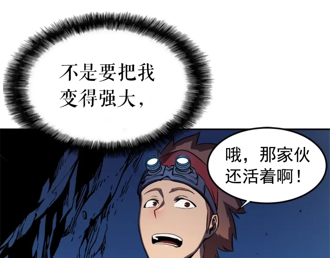 第23话 紧急任务 第125页