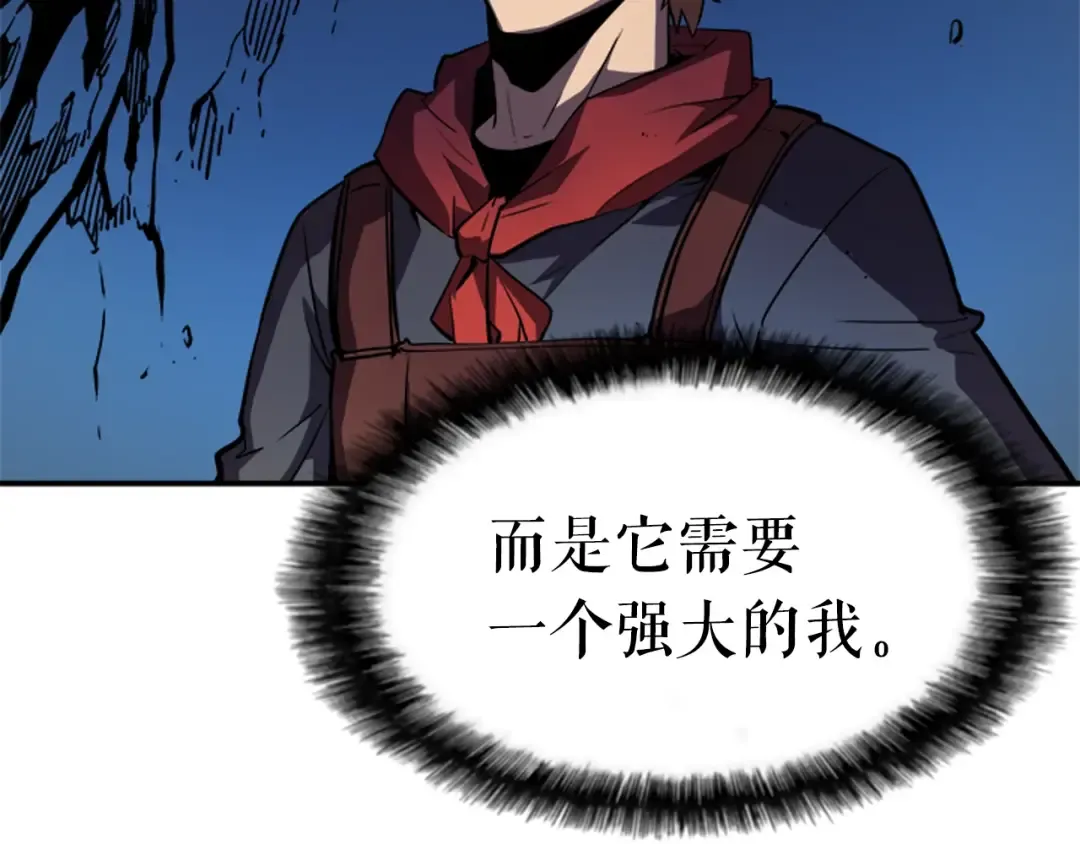 第23话 紧急任务 第126页