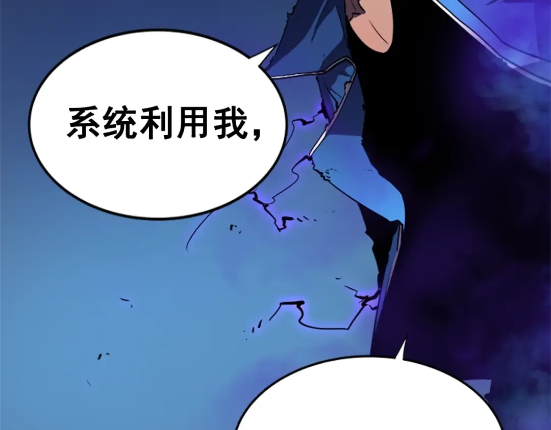第23话 紧急任务 第129页