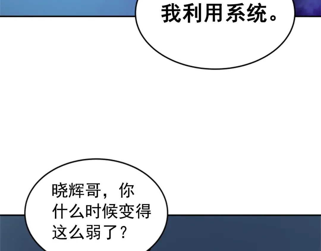 第23话 紧急任务 第130页