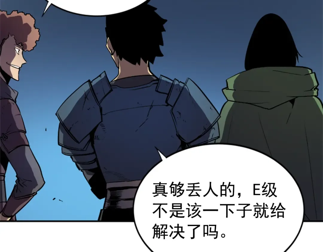 第23话 紧急任务 第131页