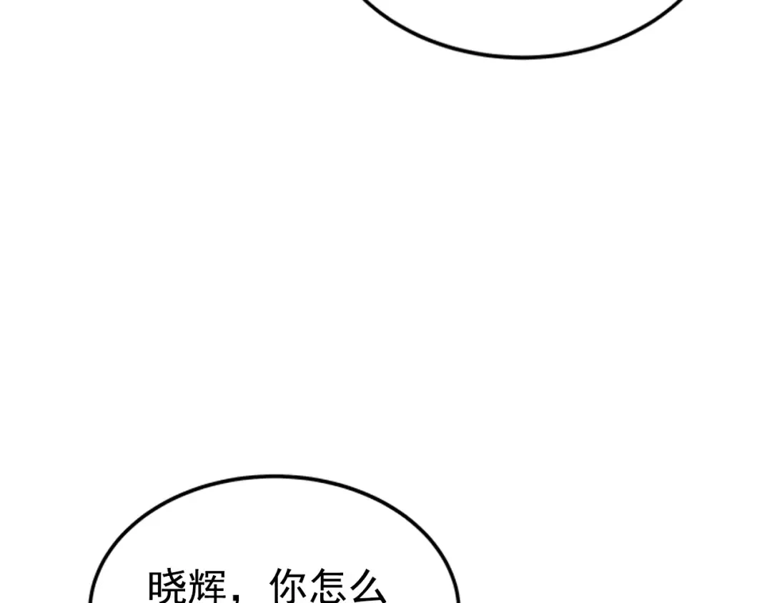 第23话 紧急任务 第132页