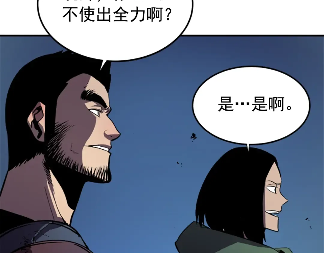 第23话 紧急任务 第133页