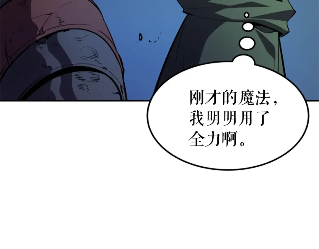 第23话 紧急任务 第134页