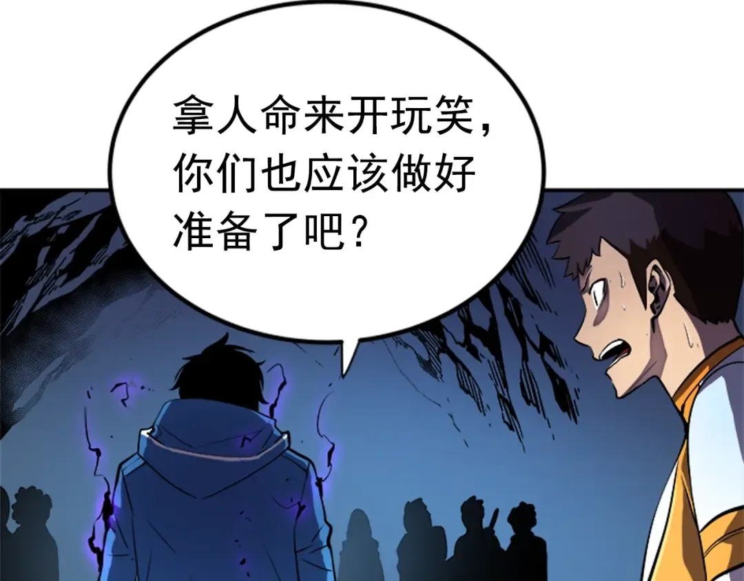 第23话 紧急任务 第137页