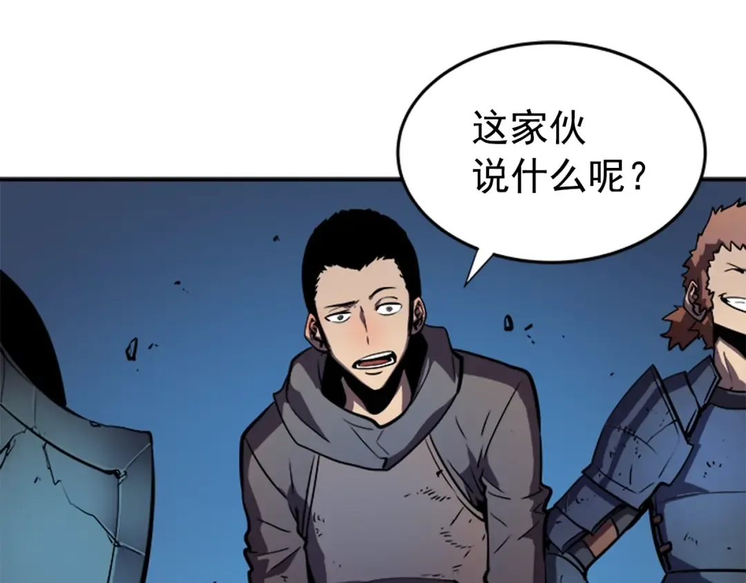 第23话 紧急任务 第139页