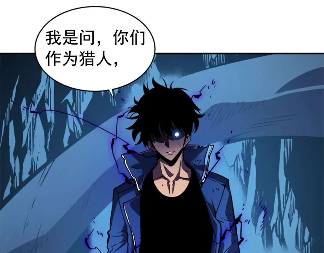 第23话 紧急任务 第141页