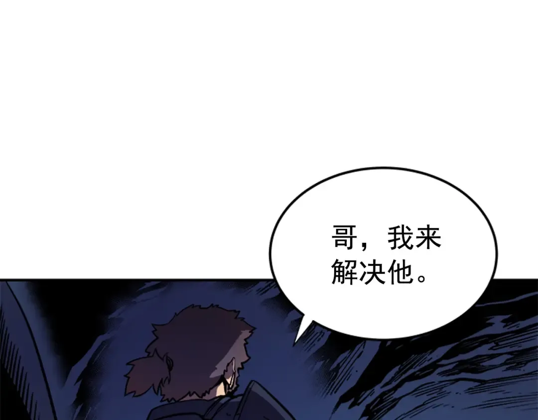 第23话 紧急任务 第145页