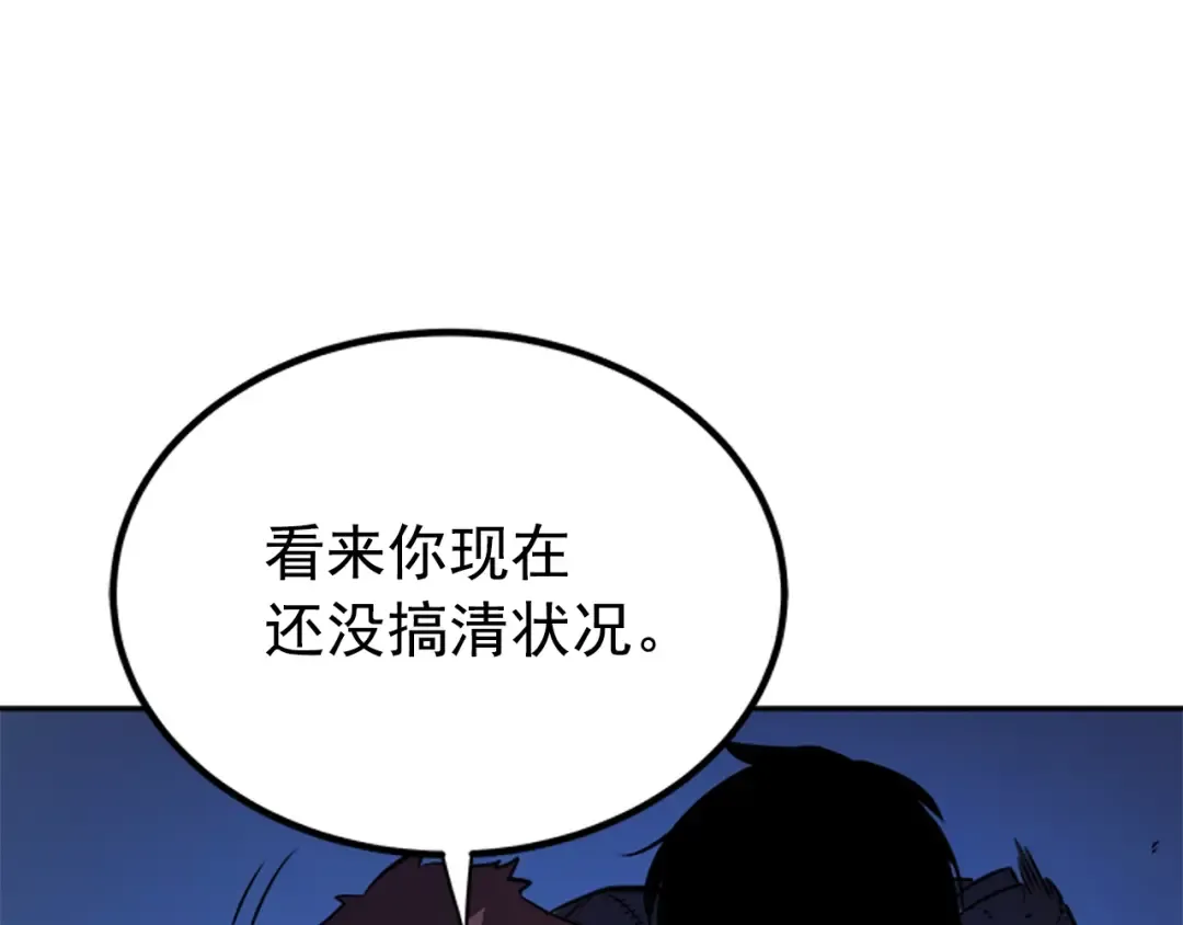 第23话 紧急任务 第147页