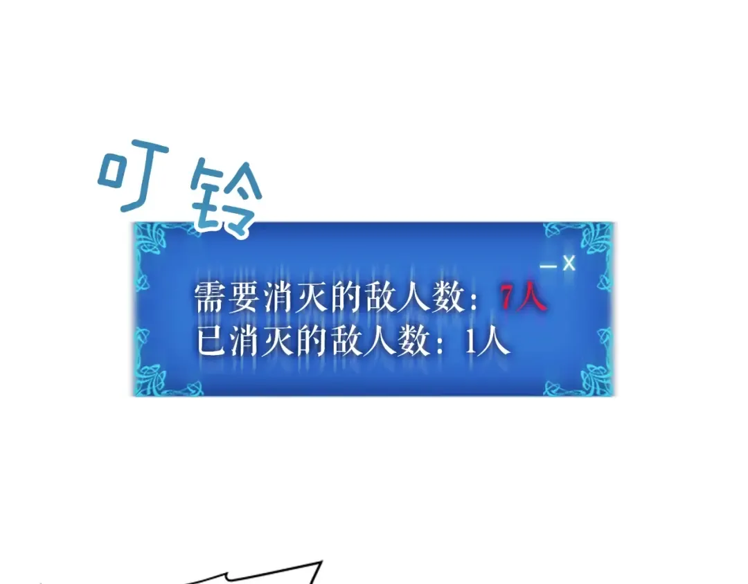 第23话 紧急任务 第167页