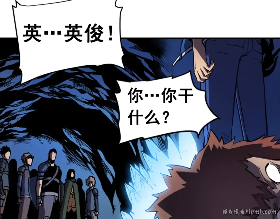 第23话 紧急任务 第168页