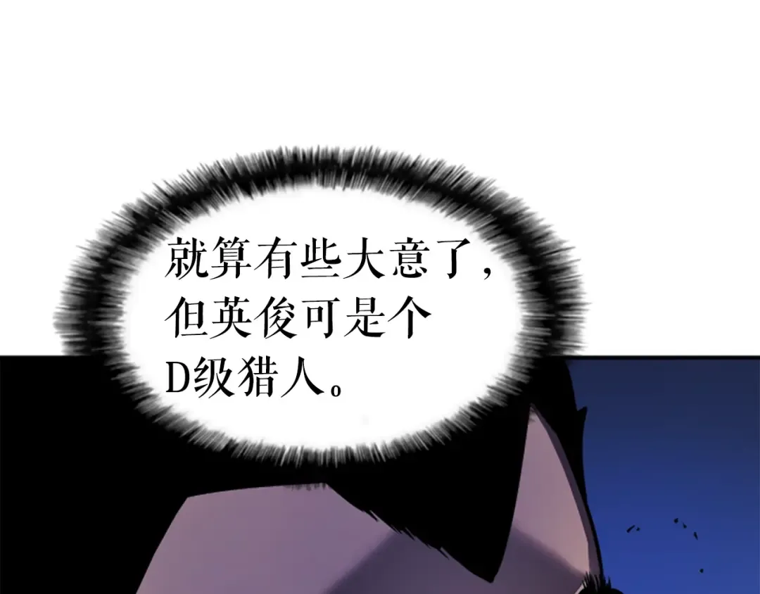 第23话 紧急任务 第172页