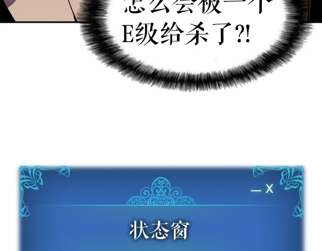 第23话 紧急任务 第174页