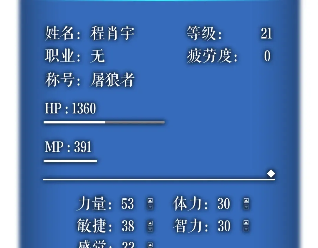 第23话 紧急任务 第175页