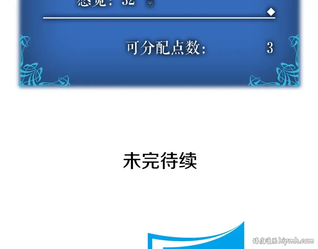 第23话 紧急任务 第176页
