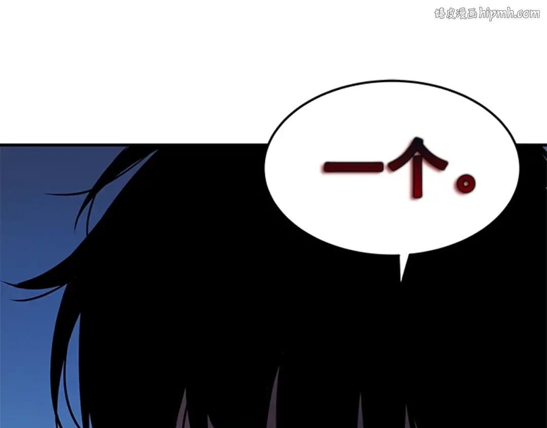 第24话 一直升级！ 第1页