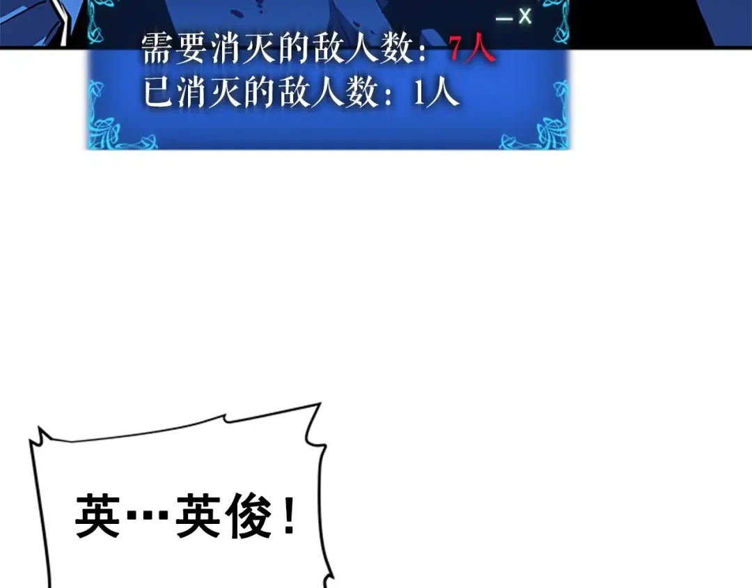 第24话 一直升级！ 第3页