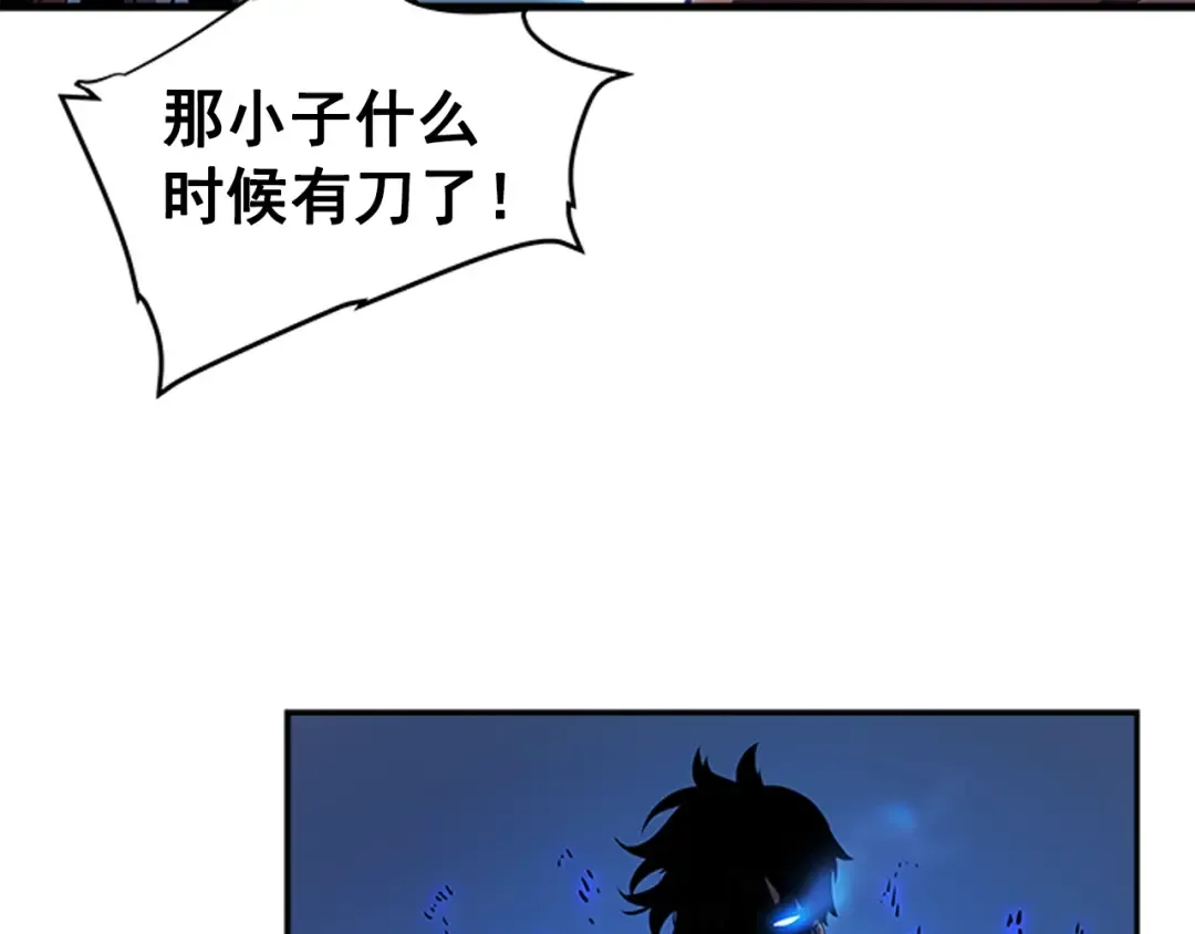 第24话 一直升级！ 第5页