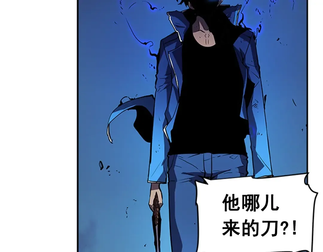 第24话 一直升级！ 第6页
