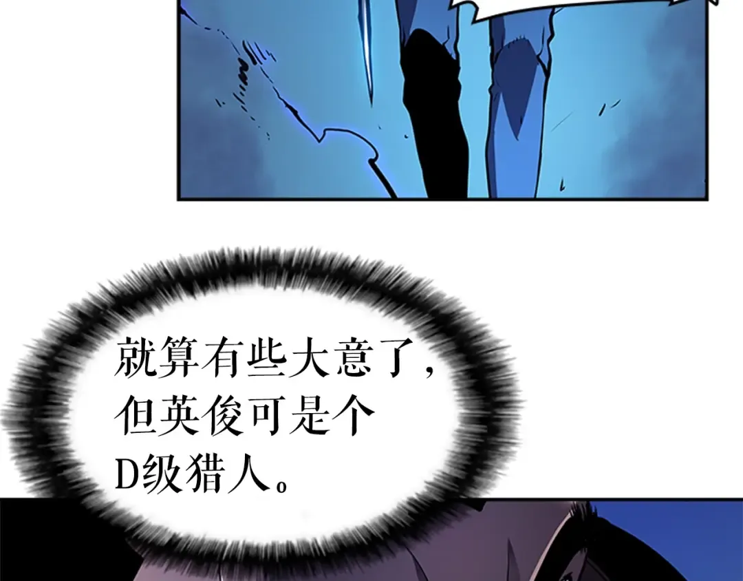 第24话 一直升级！ 第7页