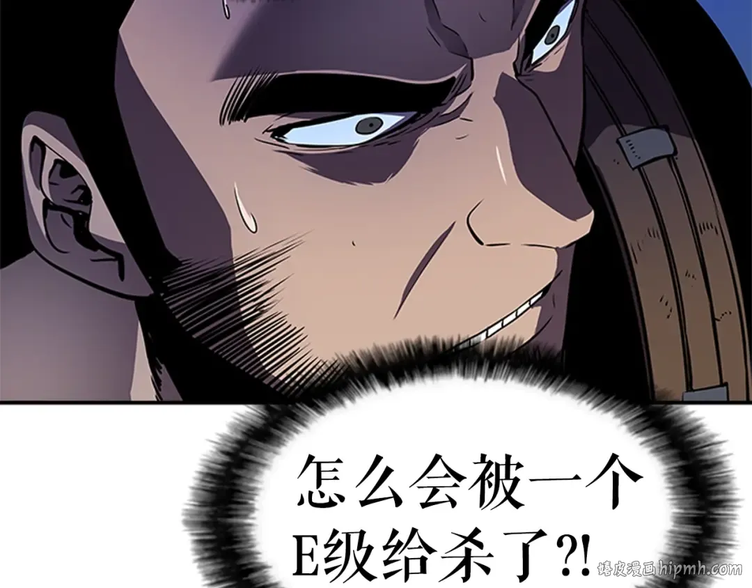 第24话 一直升级！ 第8页