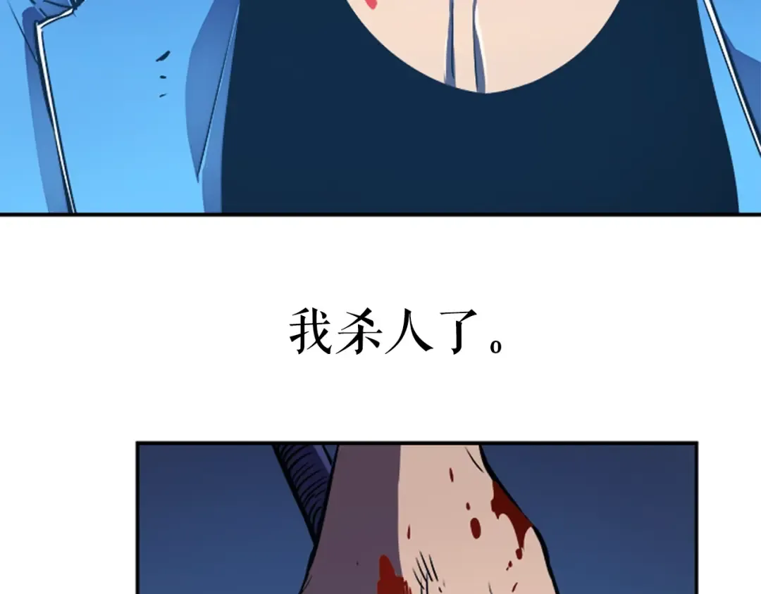 第24话 一直升级！ 第12页