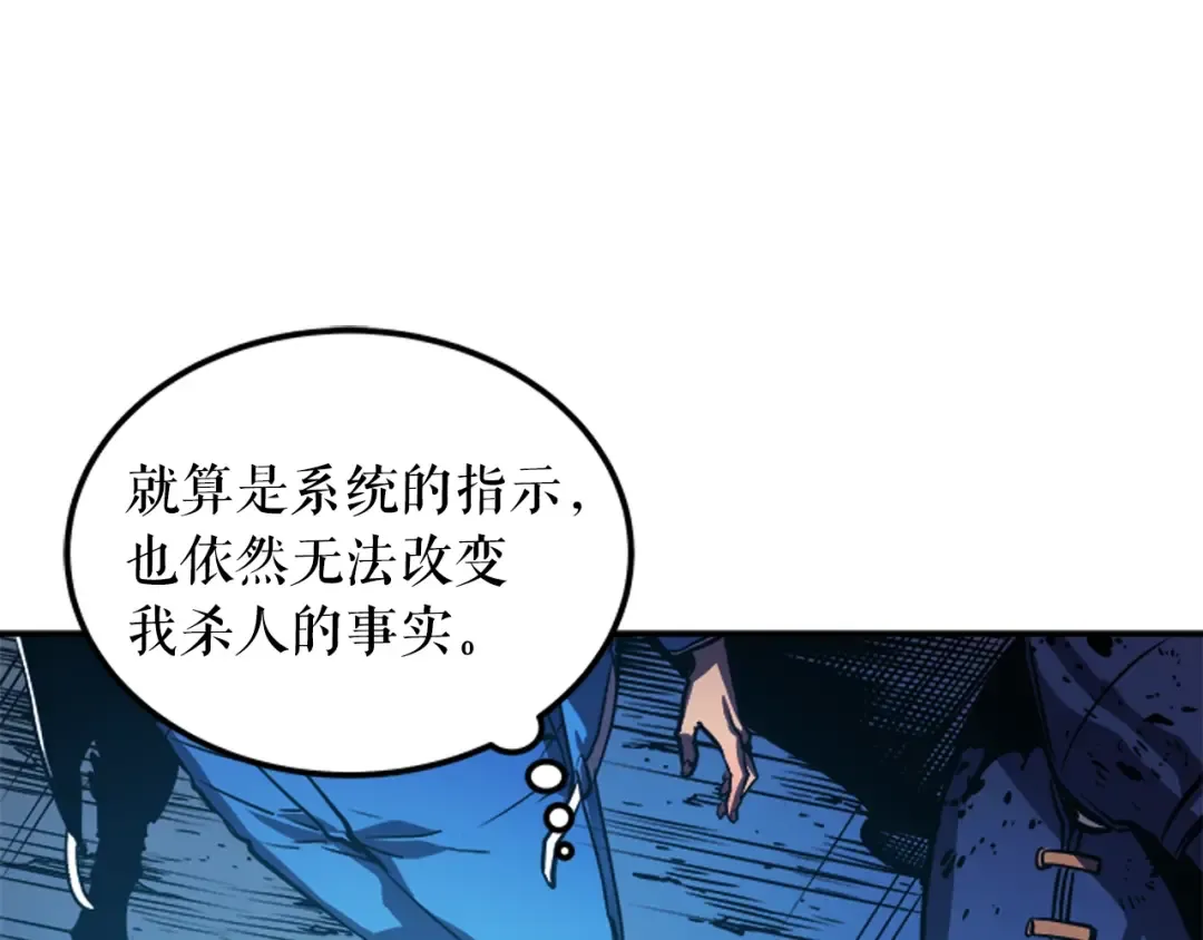 第24话 一直升级！ 第15页