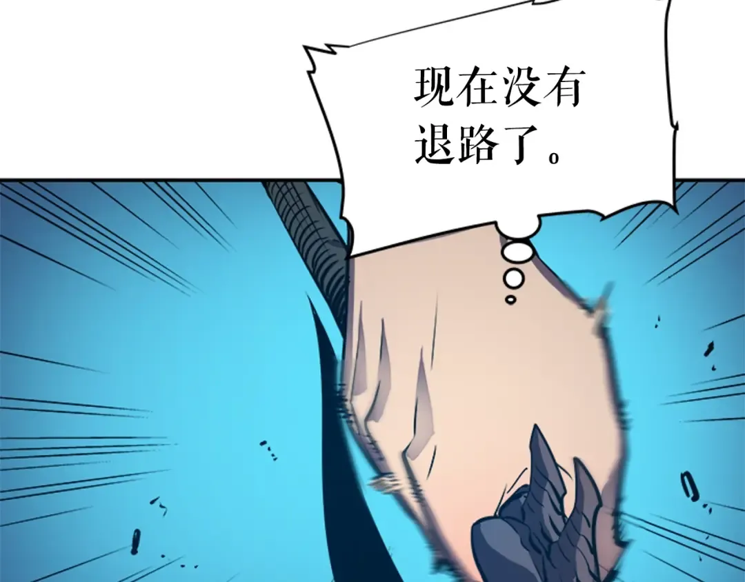 第24话 一直升级！ 第17页