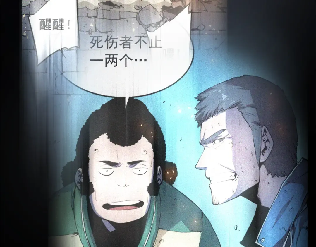 第24话 一直升级！ 第26页