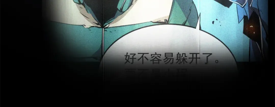 第24话 一直升级！ 第27页