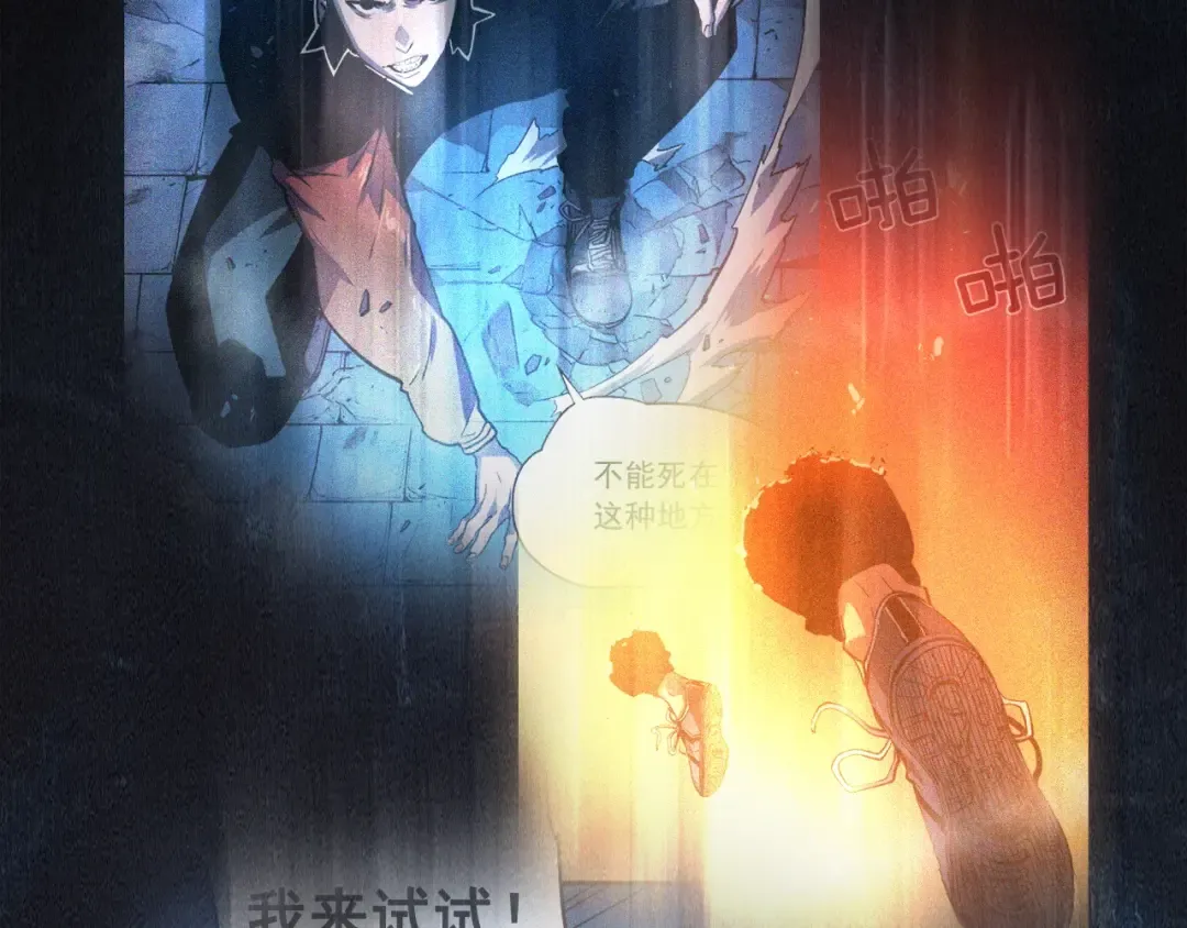 第24话 一直升级！ 第29页