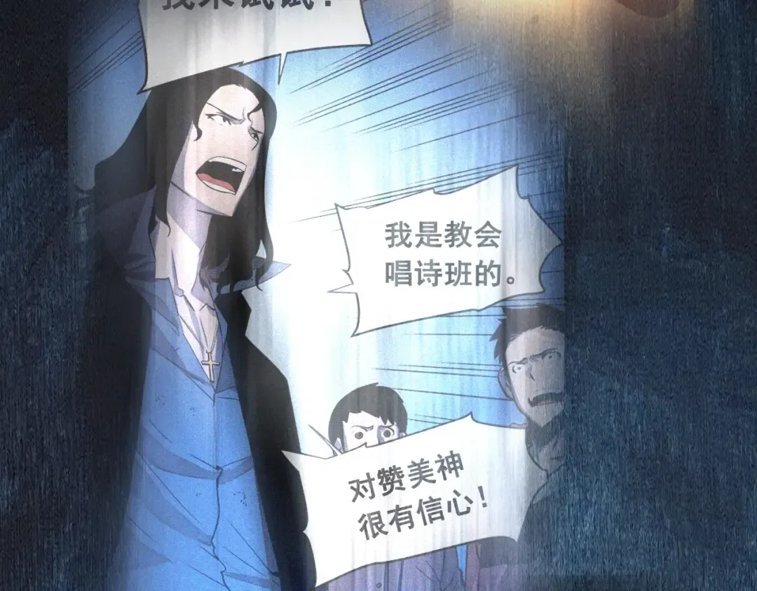 第24话 一直升级！ 第30页