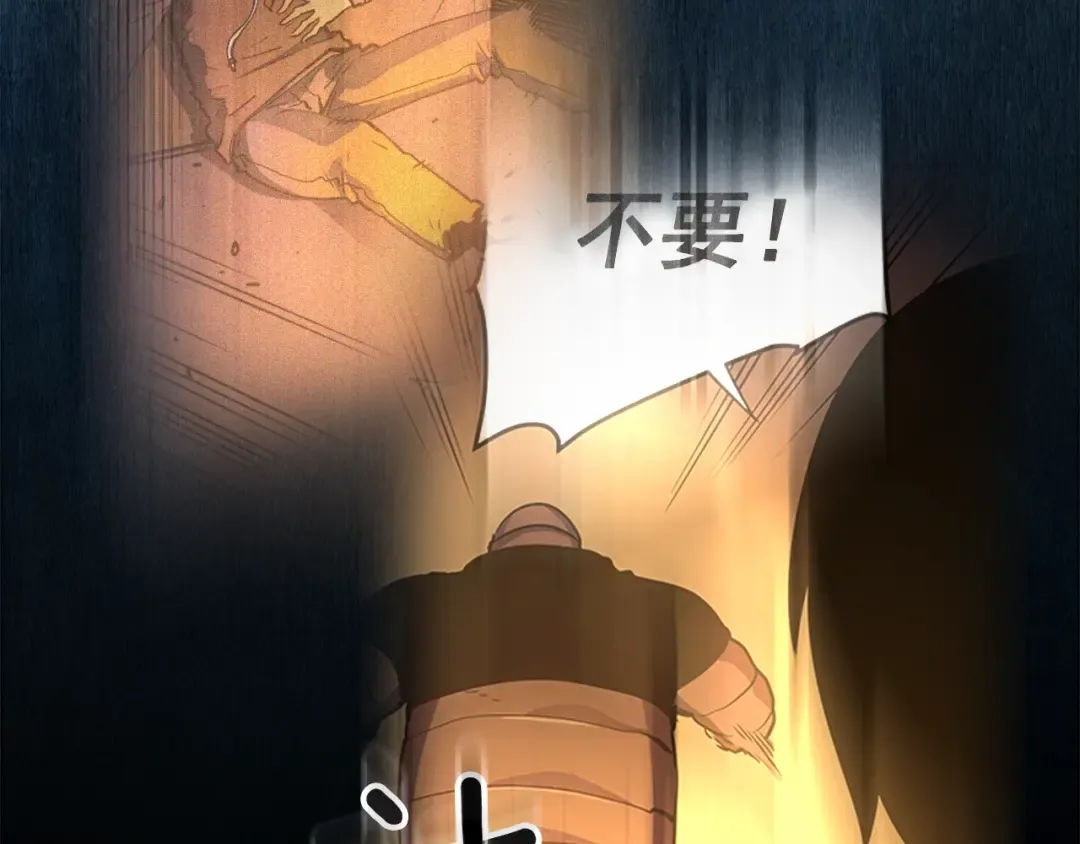 第24话 一直升级！ 第43页