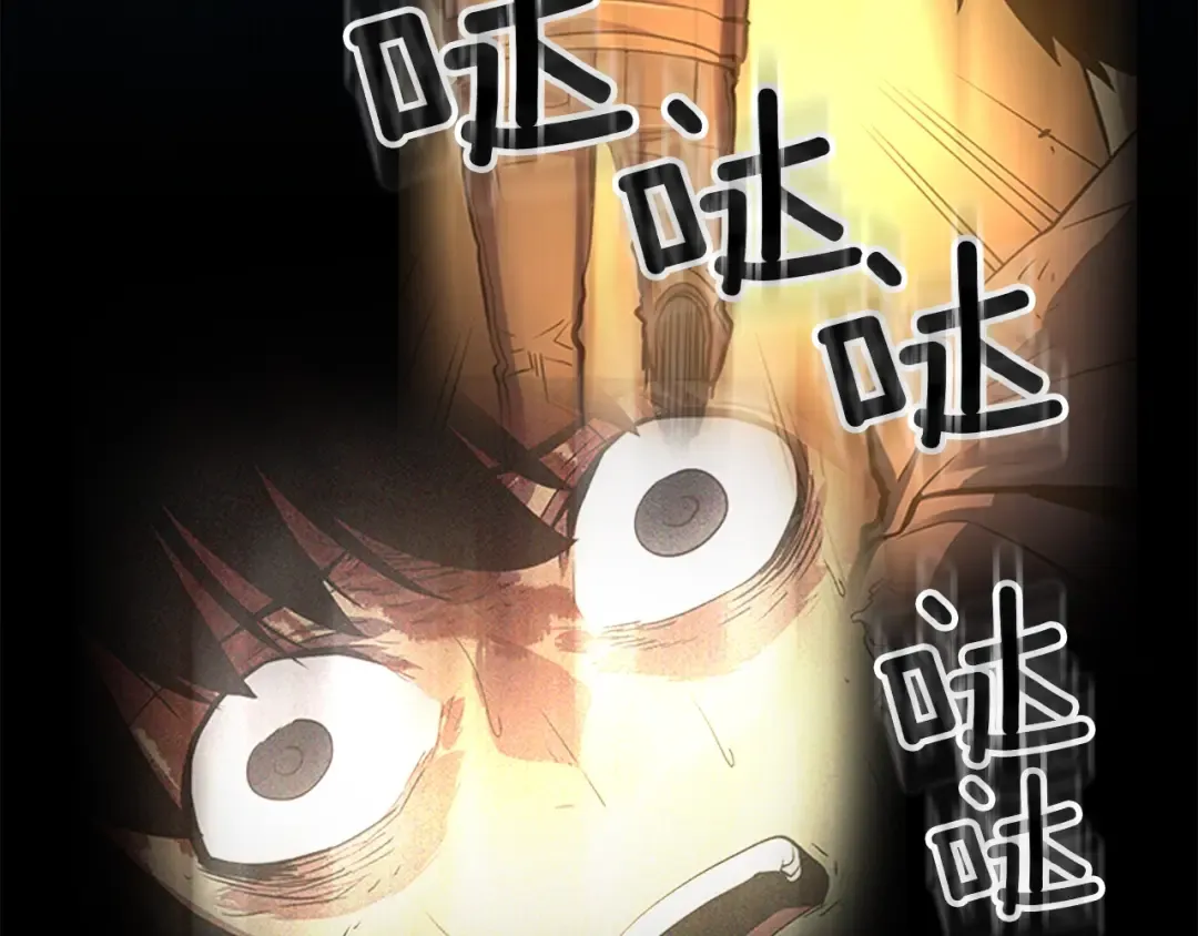 第24话 一直升级！ 第44页