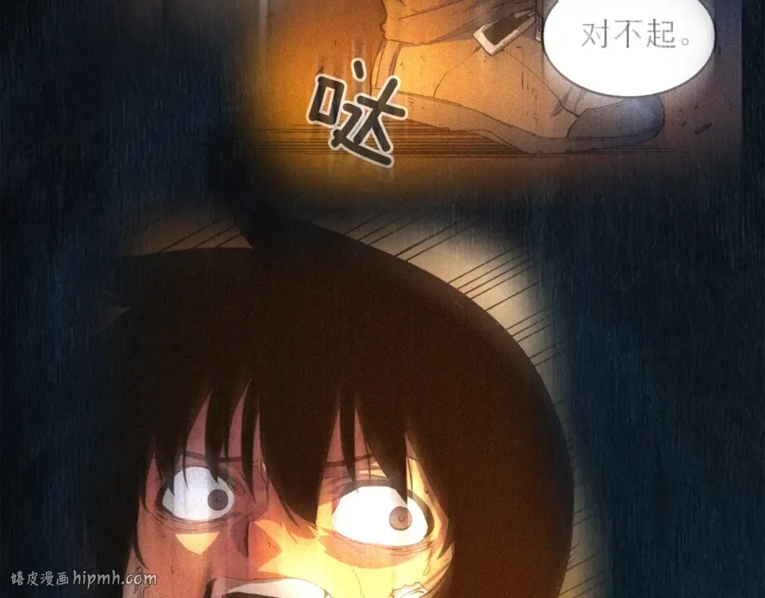 第24话 一直升级！ 第48页