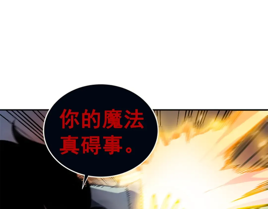 第24话 一直升级！ 第84页