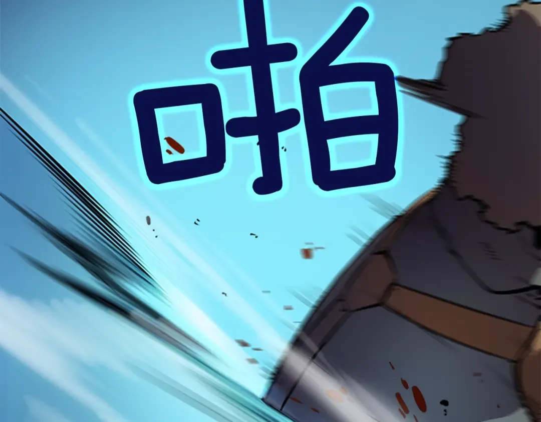 第24话 一直升级！ 第110页